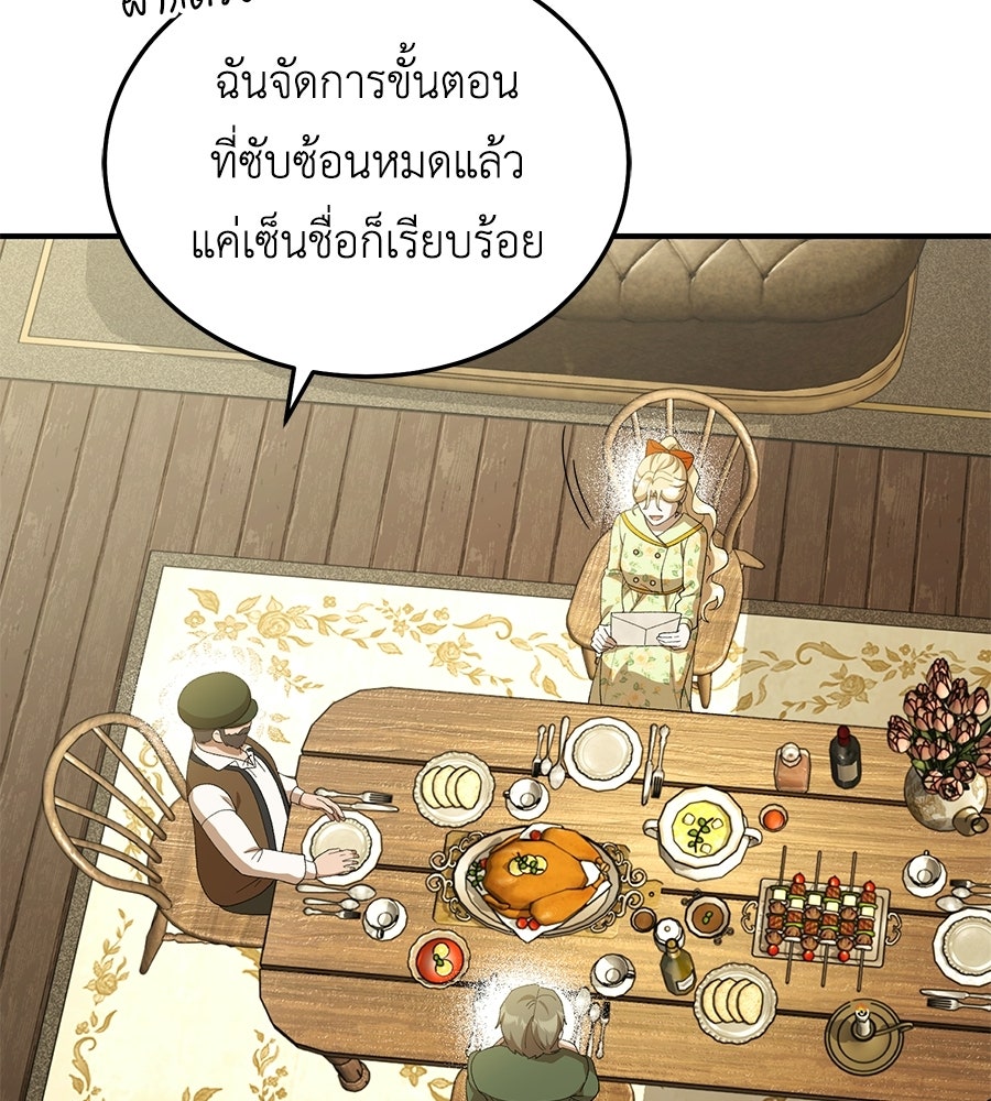 คลื่นรักซัดใจนายเจ้าสมุทร - หน้า 150