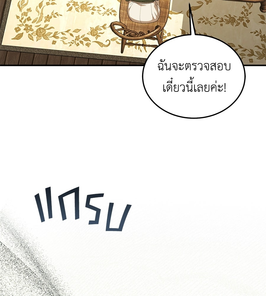 คลื่นรักซัดใจนายเจ้าสมุทร - หน้า 151
