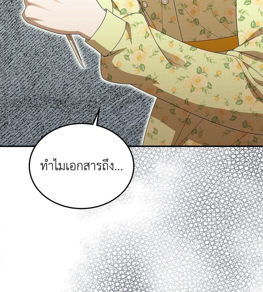 คลื่นรักซัดใจนายเจ้าสมุทร - หน้า 154