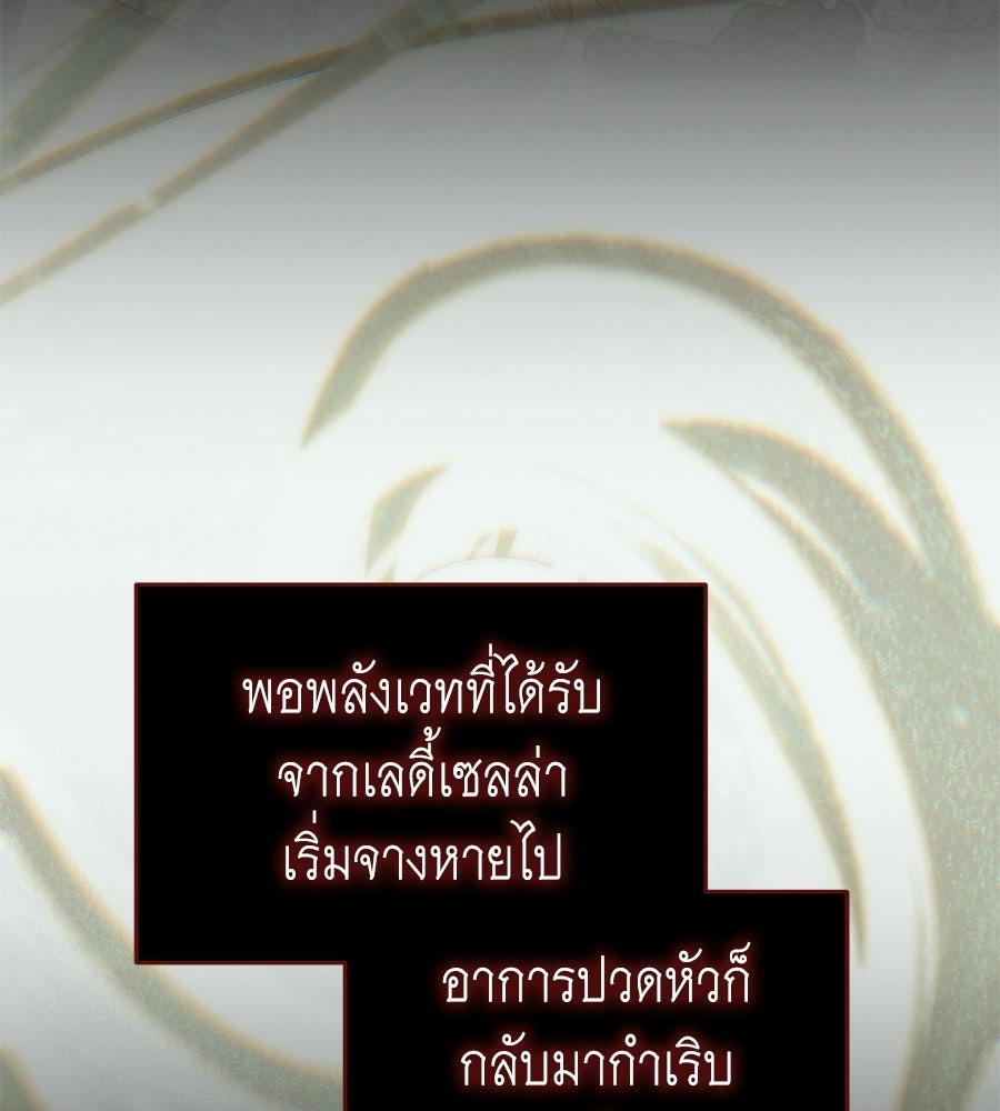 คลื่นรักซัดใจนายเจ้าสมุทร - หน้า 16