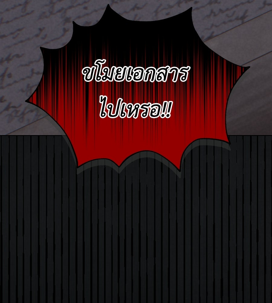 คลื่นรักซัดใจนายเจ้าสมุทร - หน้า 175