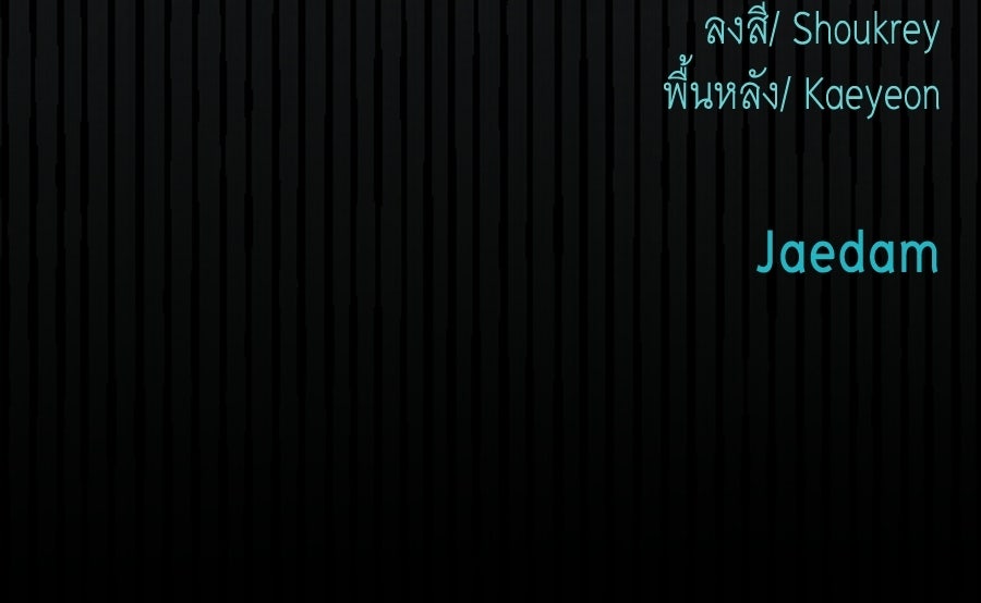 คลื่นรักซัดใจนายเจ้าสมุทร - หน้า 176
