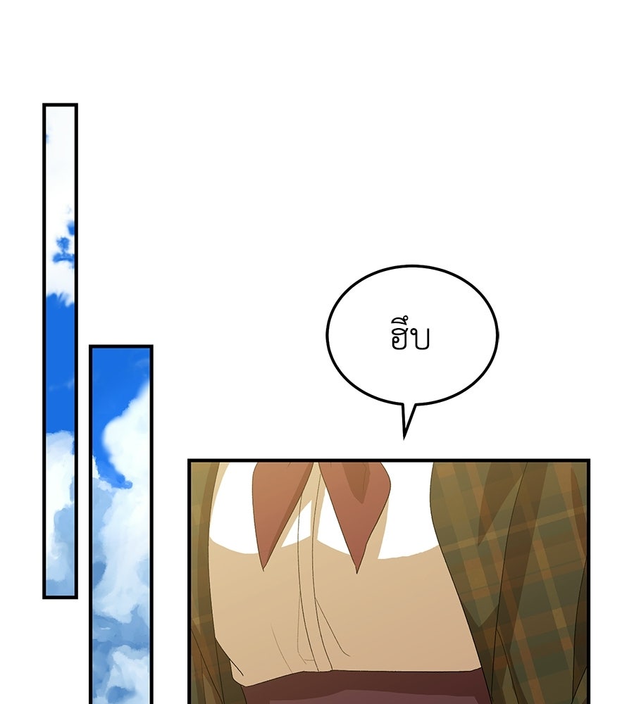 คลื่นรักซัดใจนายเจ้าสมุทร - หน้า 22