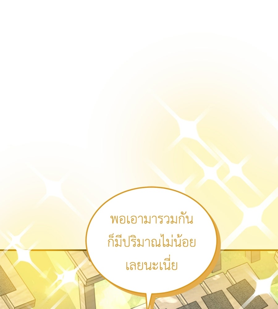 คลื่นรักซัดใจนายเจ้าสมุทร - หน้า 24