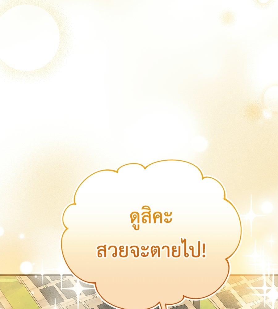 คลื่นรักซัดใจนายเจ้าสมุทร - หน้า 32