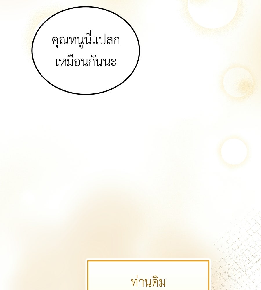 คลื่นรักซัดใจนายเจ้าสมุทร - หน้า 34