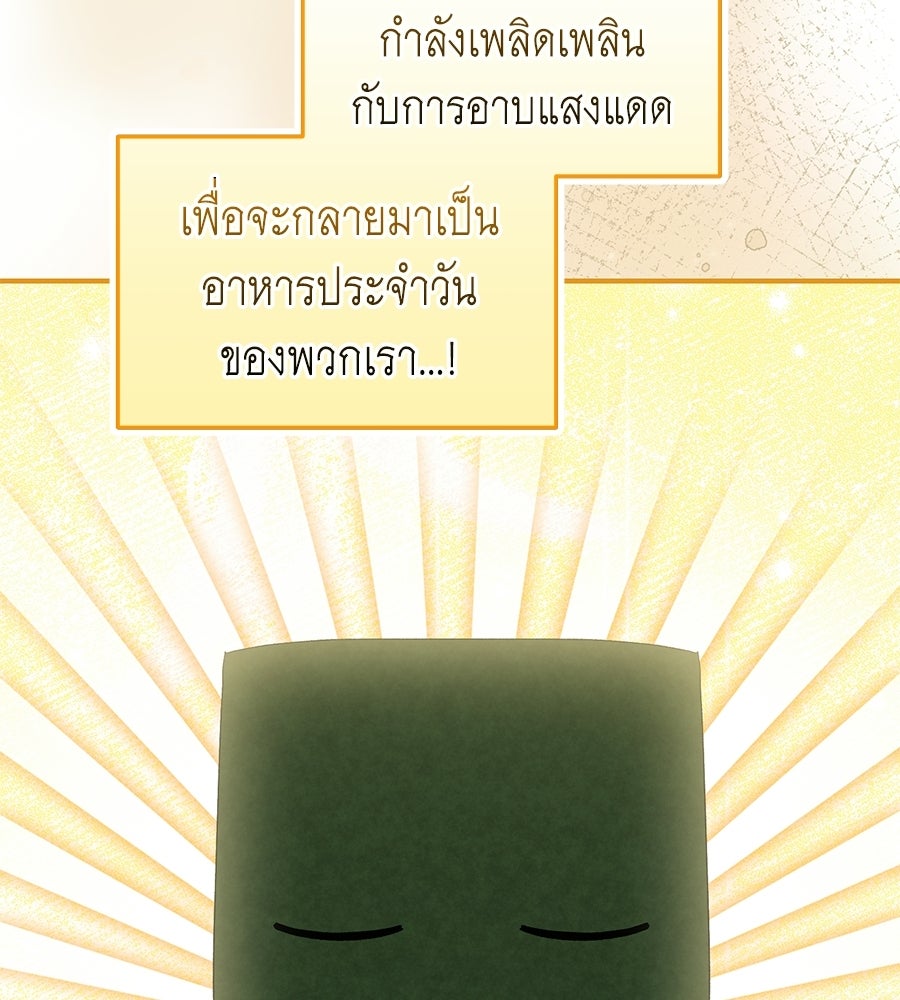 คลื่นรักซัดใจนายเจ้าสมุทร - หน้า 35