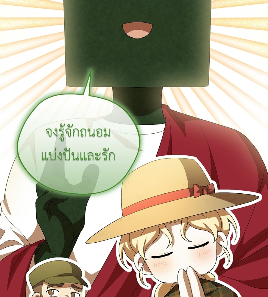 คลื่นรักซัดใจนายเจ้าสมุทร - หน้า 36