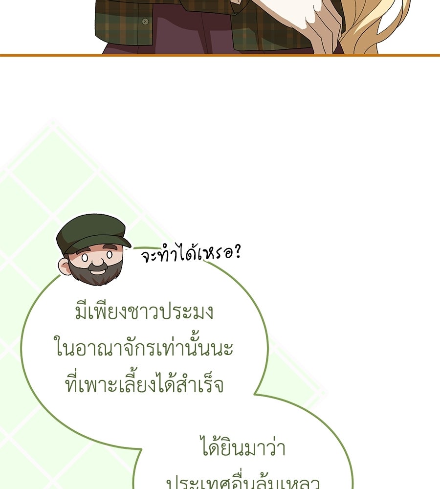 คลื่นรักซัดใจนายเจ้าสมุทร - หน้า 40