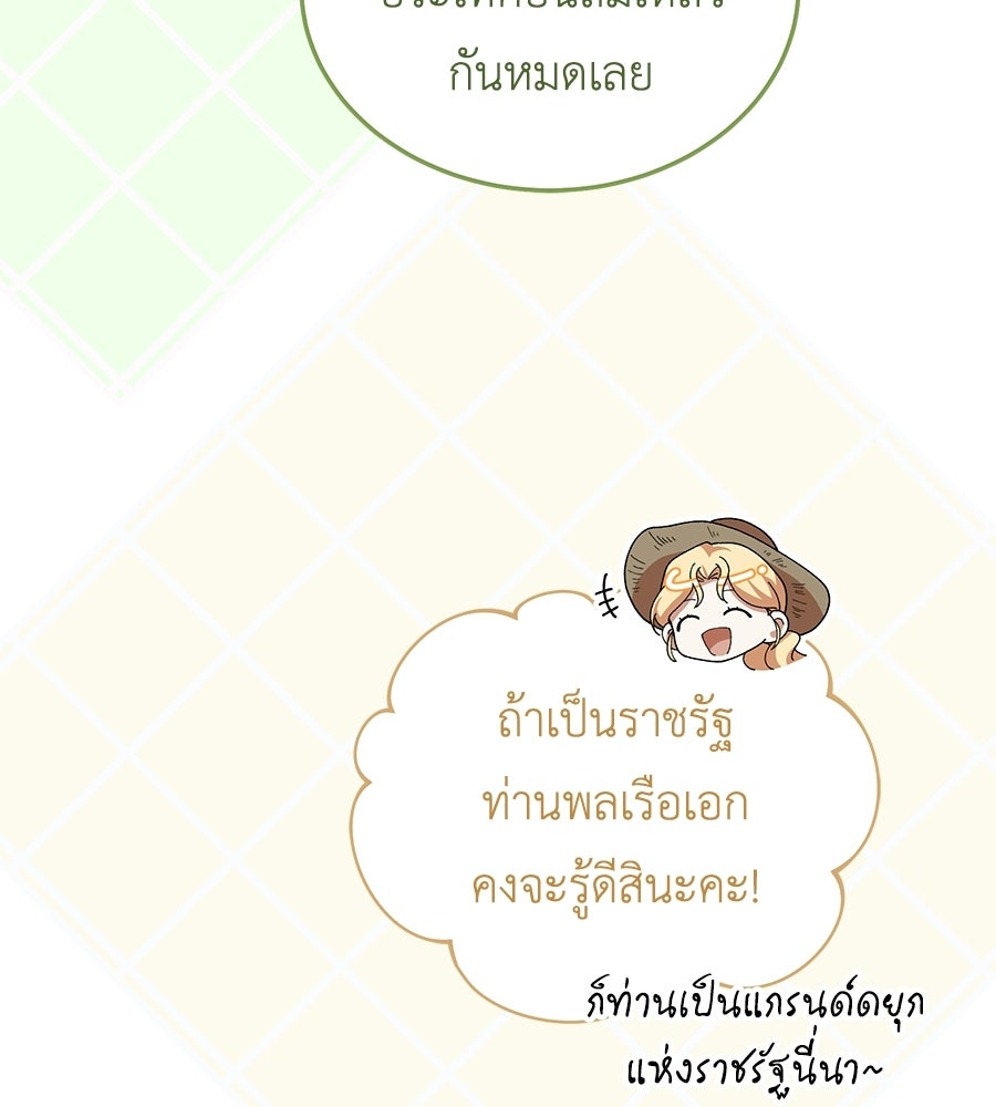 คลื่นรักซัดใจนายเจ้าสมุทร - หน้า 41