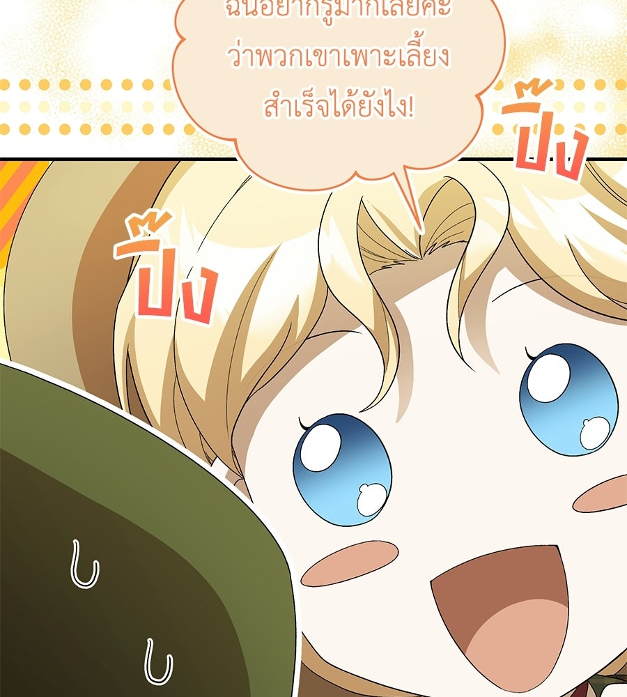คลื่นรักซัดใจนายเจ้าสมุทร - หน้า 43