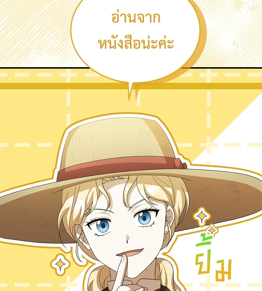 คลื่นรักซัดใจนายเจ้าสมุทร - หน้า 53