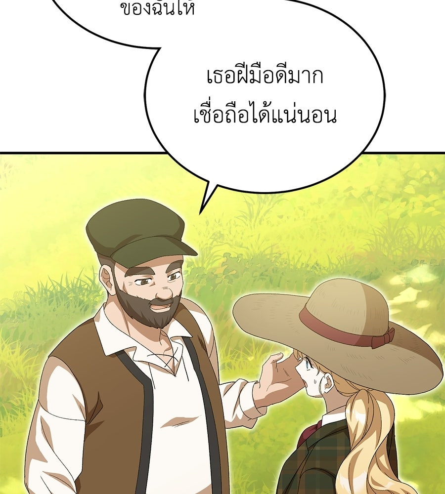 คลื่นรักซัดใจนายเจ้าสมุทร - หน้า 56