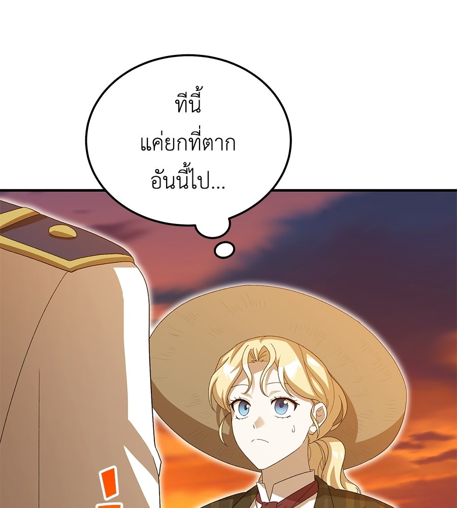 คลื่นรักซัดใจนายเจ้าสมุทร - หน้า 63