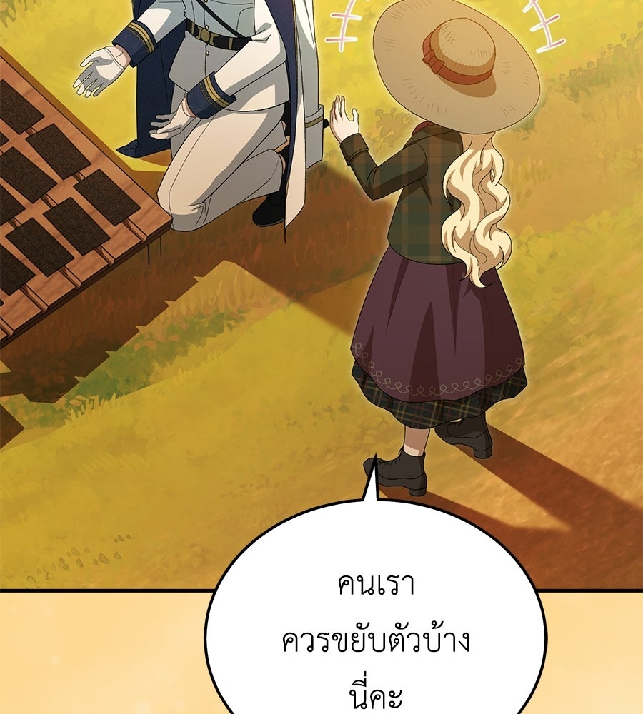 คลื่นรักซัดใจนายเจ้าสมุทร - หน้า 70