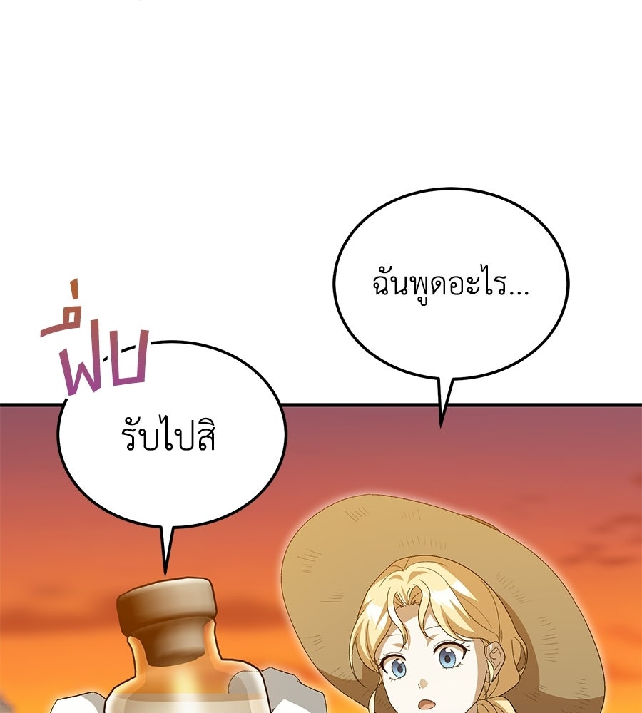คลื่นรักซัดใจนายเจ้าสมุทร - หน้า 77