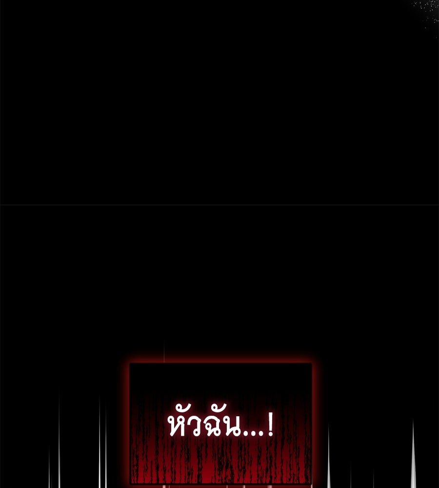 คลื่นรักซัดใจนายเจ้าสมุทร - หน้า 94