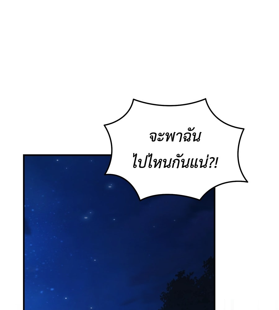 คลื่นรักซัดใจนายเจ้าสมุทร - หน้า 1