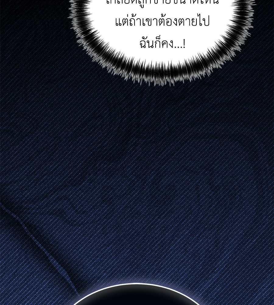 คลื่นรักซัดใจนายเจ้าสมุทร - หน้า 110