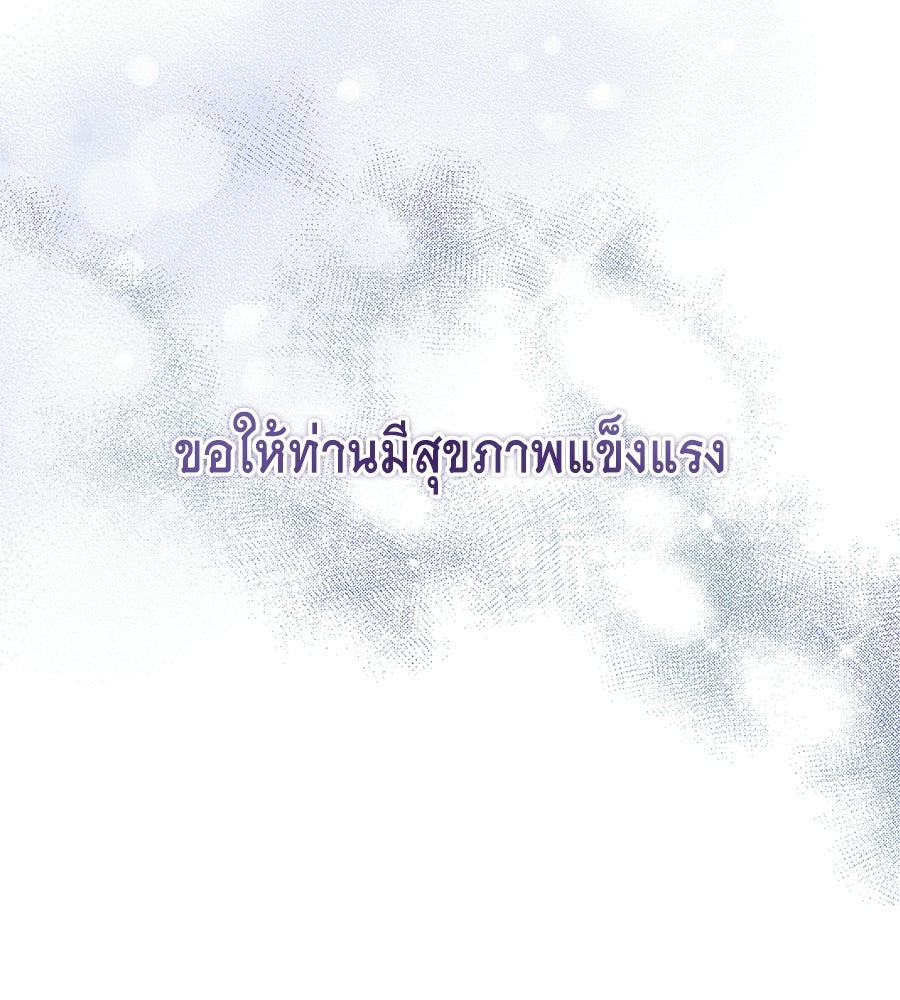 คลื่นรักซัดใจนายเจ้าสมุทร - หน้า 136
