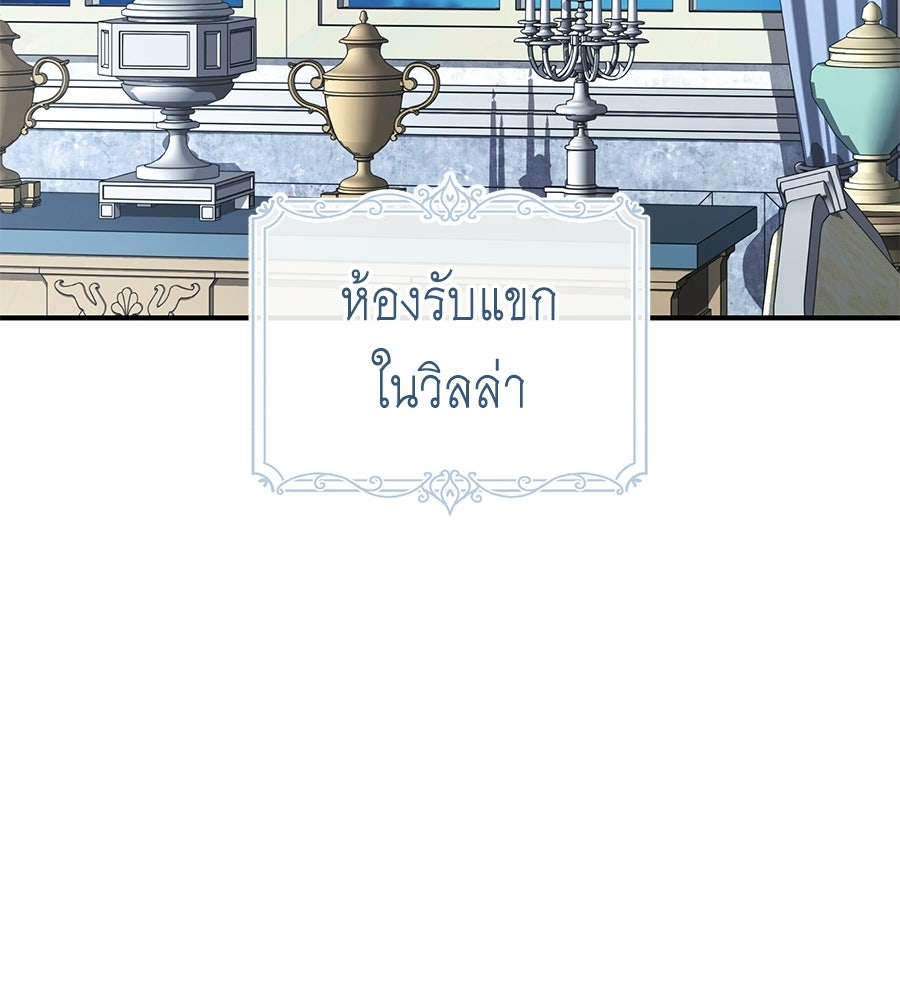 คลื่นรักซัดใจนายเจ้าสมุทร - หน้า 149