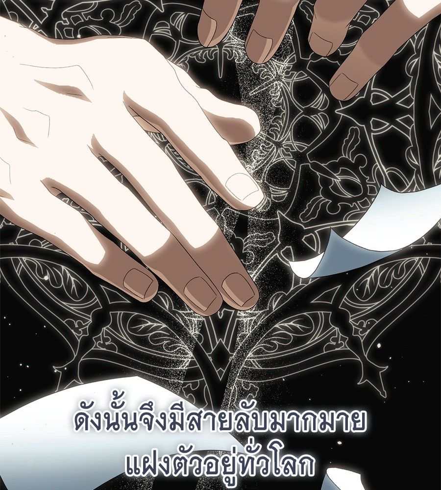 คลื่นรักซัดใจนายเจ้าสมุทร - หน้า 153