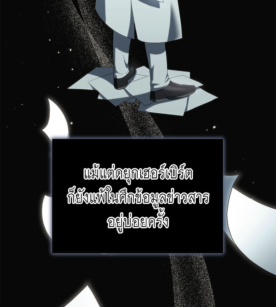 คลื่นรักซัดใจนายเจ้าสมุทร - หน้า 155