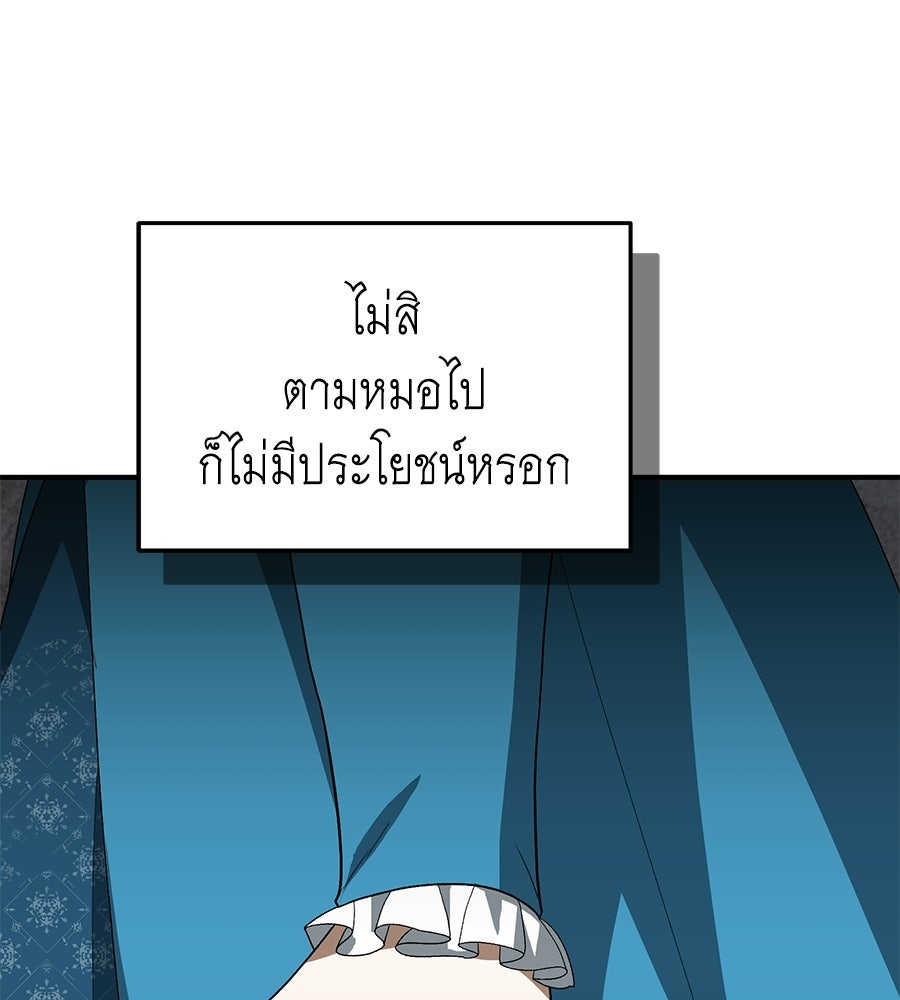 คลื่นรักซัดใจนายเจ้าสมุทร - หน้า 174