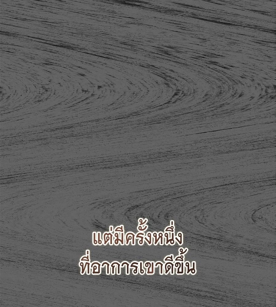 คลื่นรักซัดใจนายเจ้าสมุทร - หน้า 178