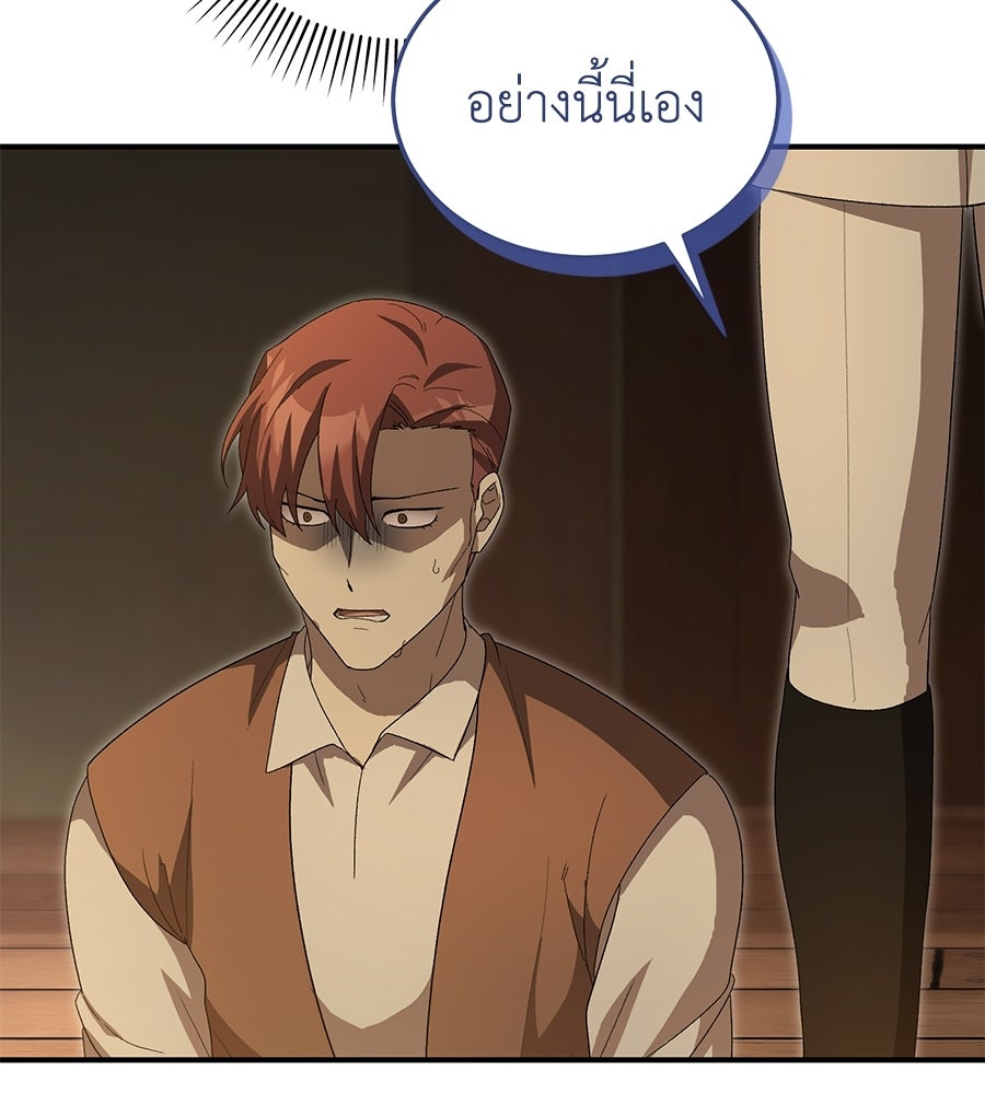 คลื่นรักซัดใจนายเจ้าสมุทร - หน้า 18