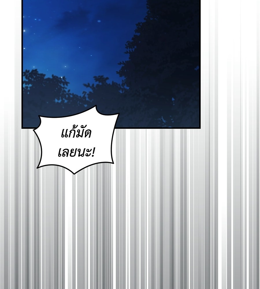 คลื่นรักซัดใจนายเจ้าสมุทร - หน้า 2