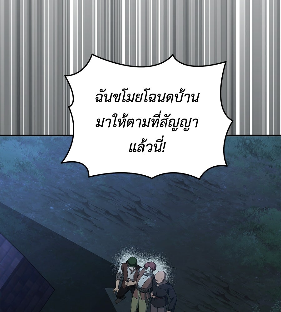 คลื่นรักซัดใจนายเจ้าสมุทร - หน้า 3