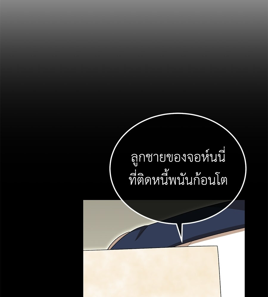คลื่นรักซัดใจนายเจ้าสมุทร - หน้า 34
