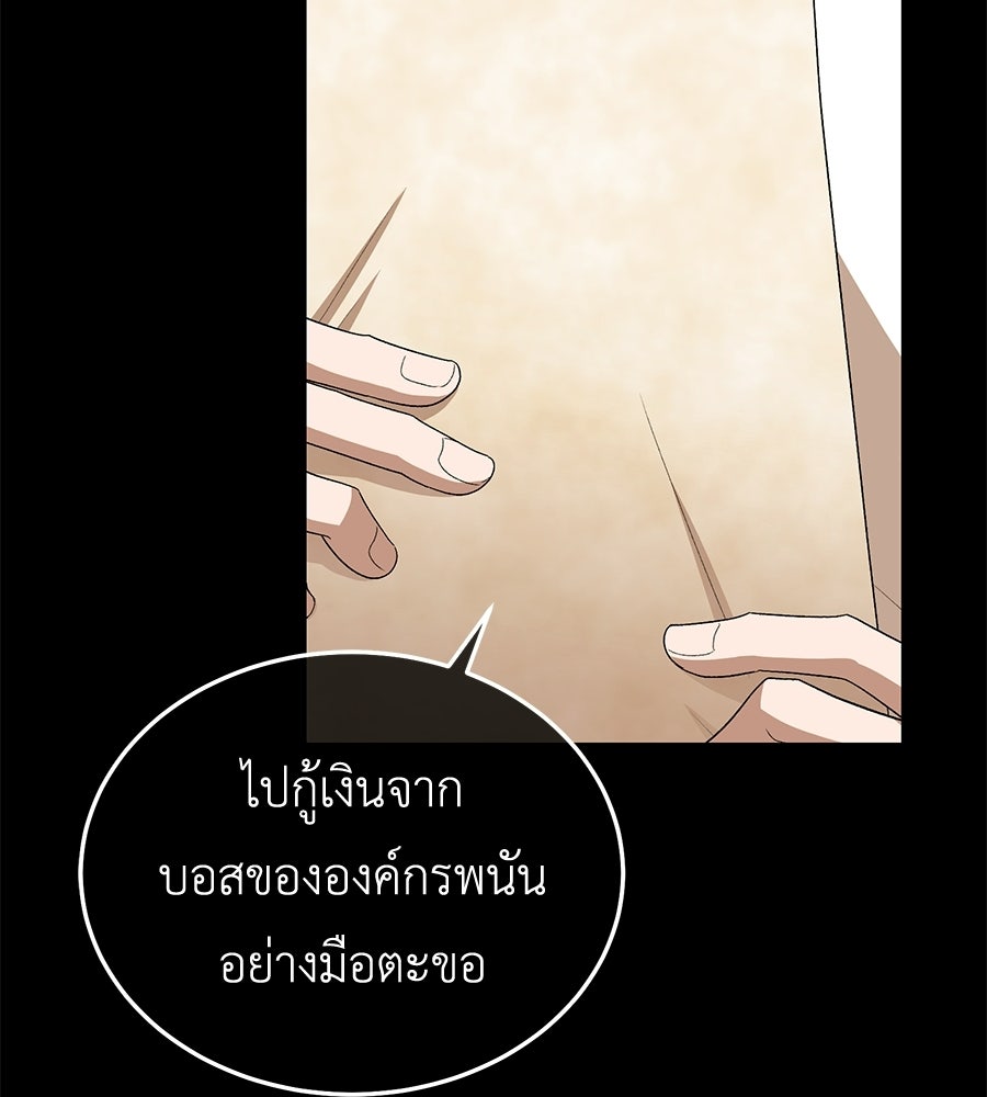 คลื่นรักซัดใจนายเจ้าสมุทร - หน้า 35
