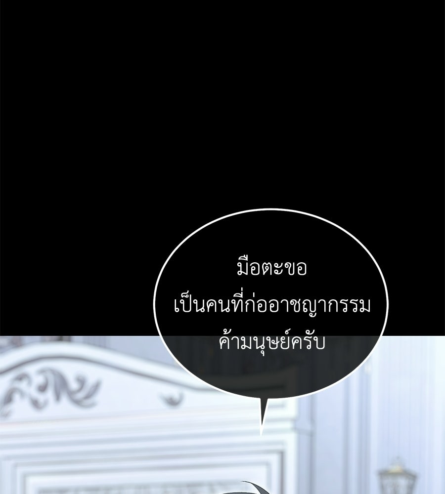 คลื่นรักซัดใจนายเจ้าสมุทร - หน้า 36