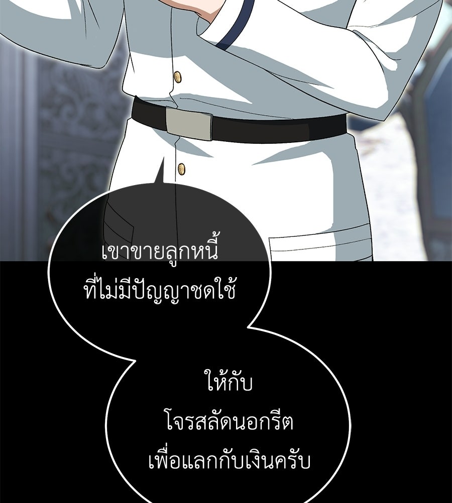 คลื่นรักซัดใจนายเจ้าสมุทร - หน้า 38