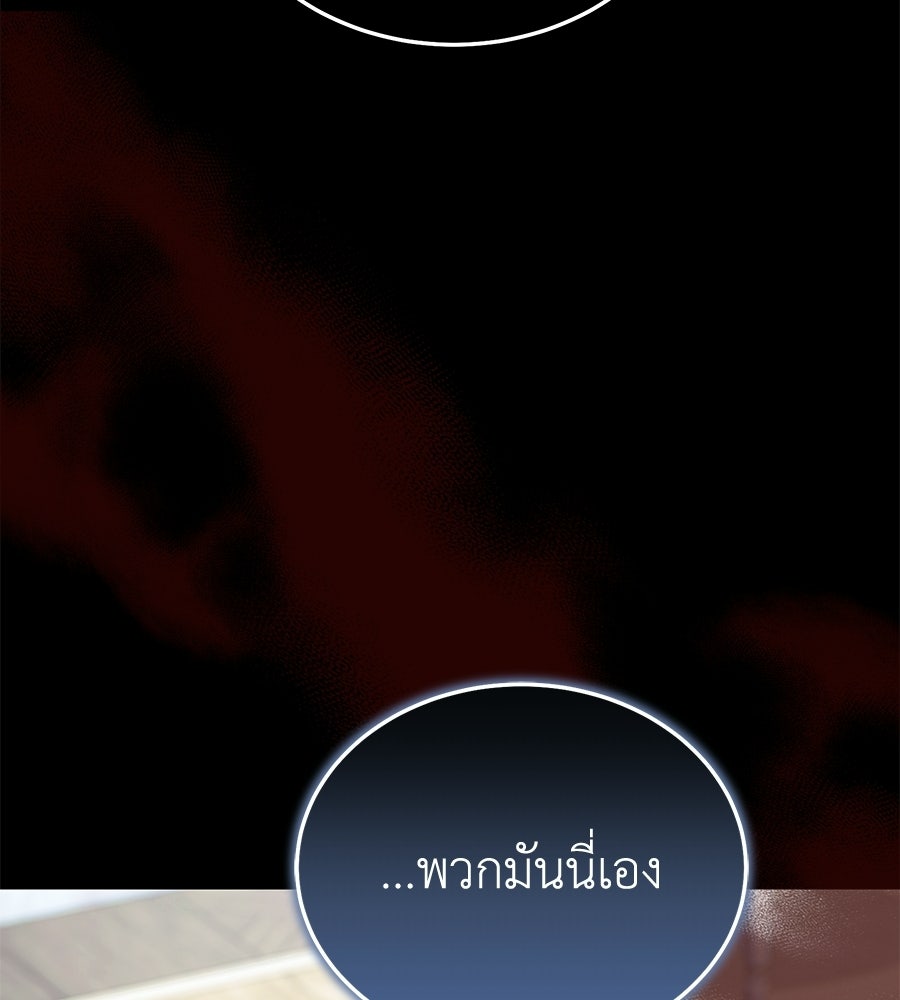 คลื่นรักซัดใจนายเจ้าสมุทร - หน้า 39