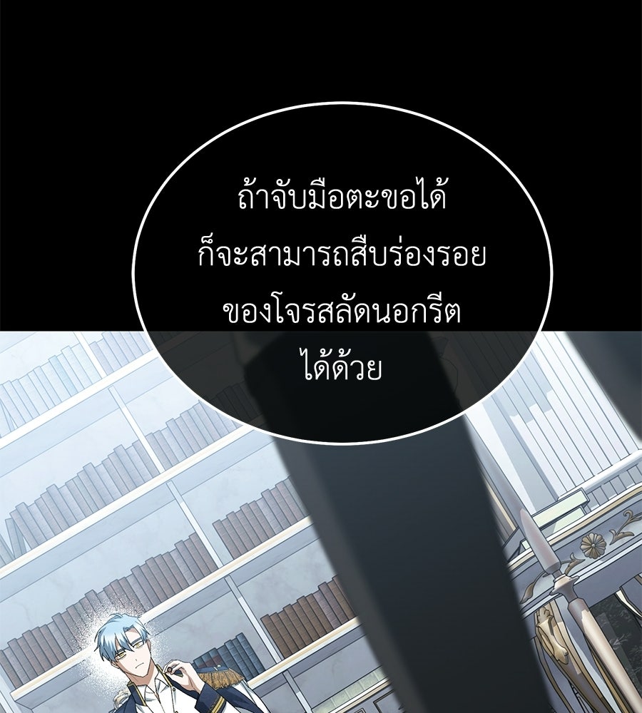 คลื่นรักซัดใจนายเจ้าสมุทร - หน้า 47