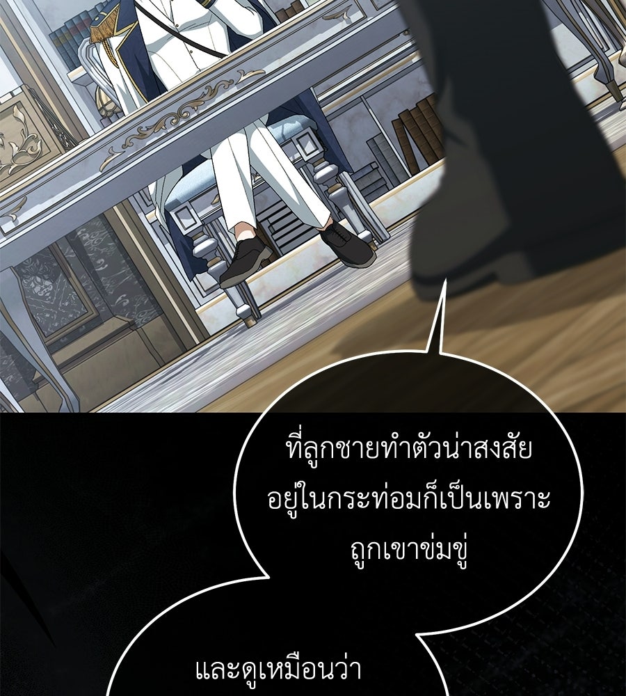 คลื่นรักซัดใจนายเจ้าสมุทร - หน้า 48