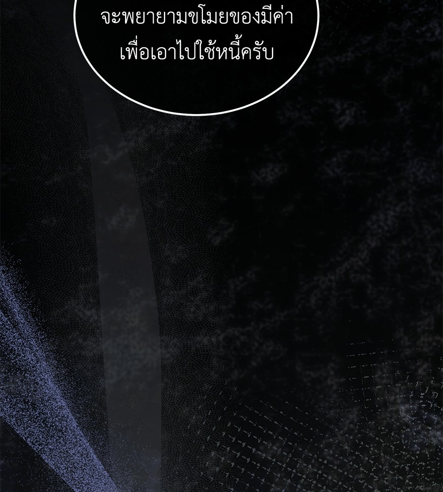 คลื่นรักซัดใจนายเจ้าสมุทร - หน้า 49