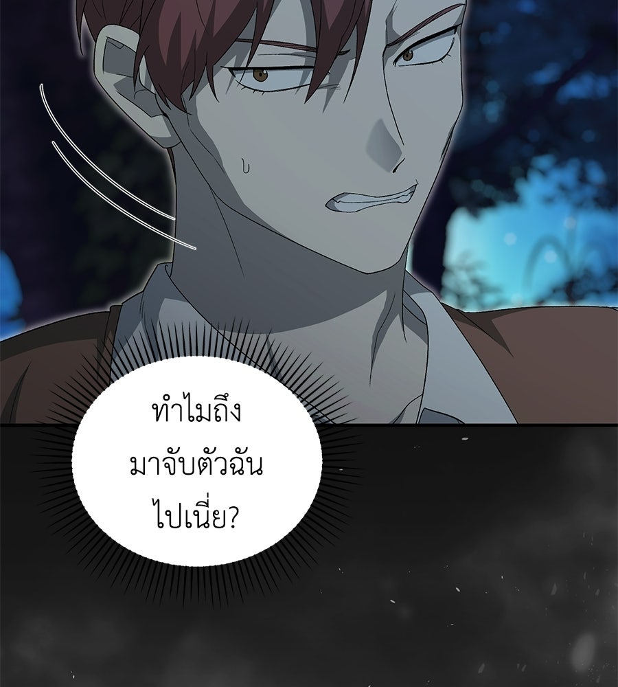 คลื่นรักซัดใจนายเจ้าสมุทร - หน้า 6