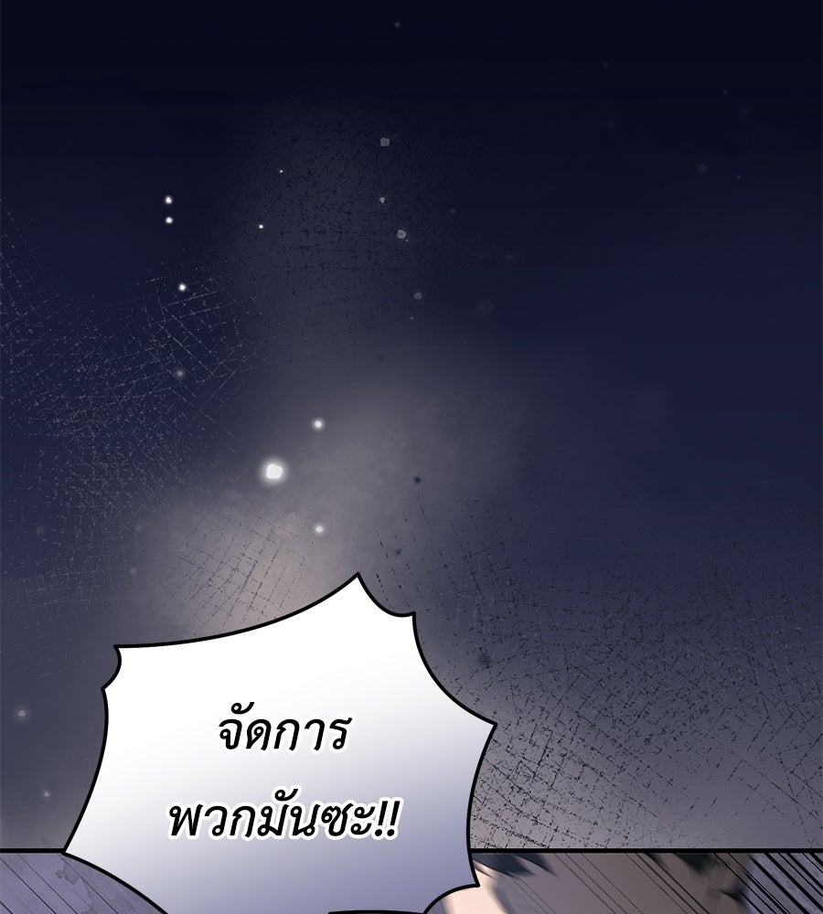 คลื่นรักซัดใจนายเจ้าสมุทร - หน้า 60