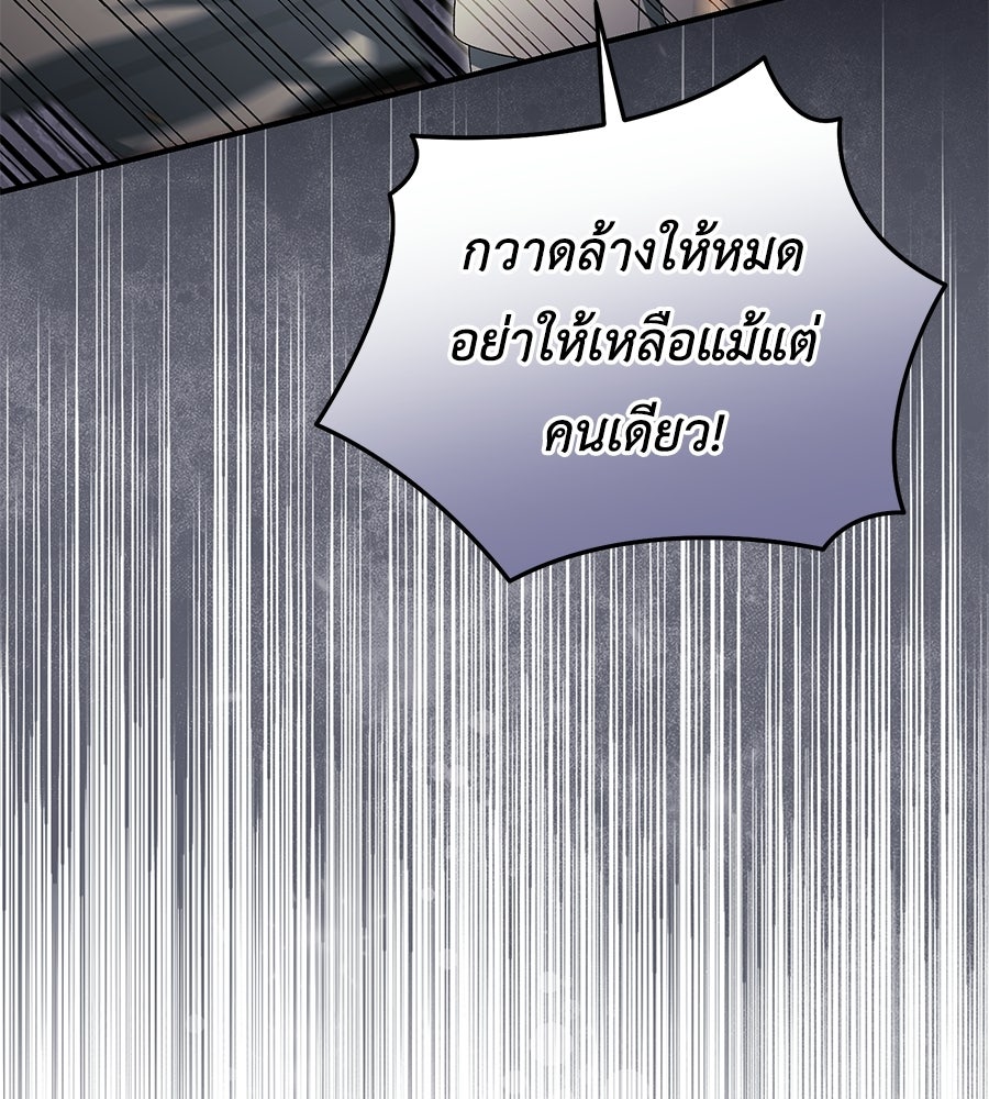 คลื่นรักซัดใจนายเจ้าสมุทร - หน้า 62