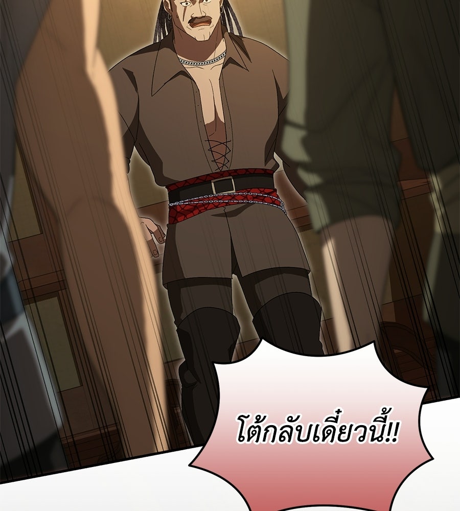คลื่นรักซัดใจนายเจ้าสมุทร - หน้า 64