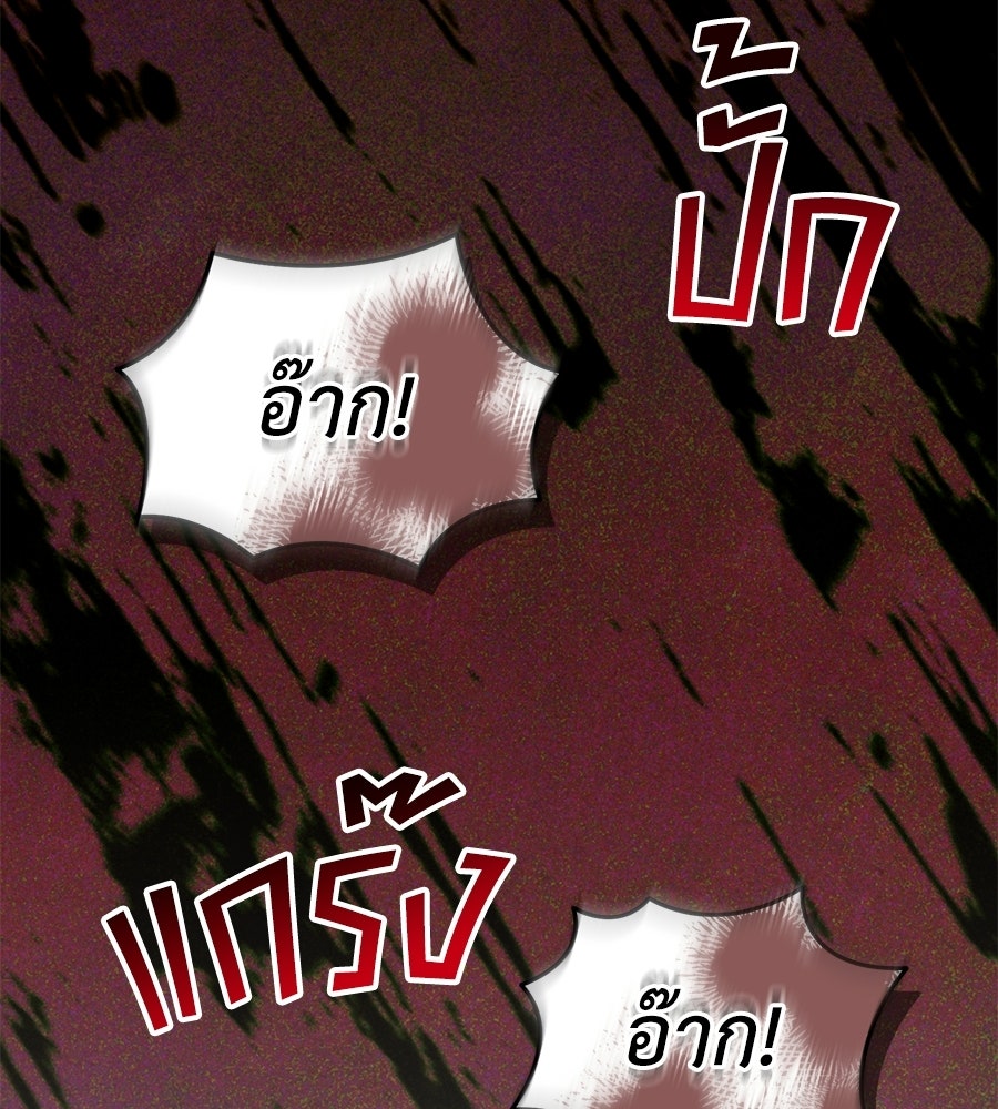 คลื่นรักซัดใจนายเจ้าสมุทร - หน้า 66