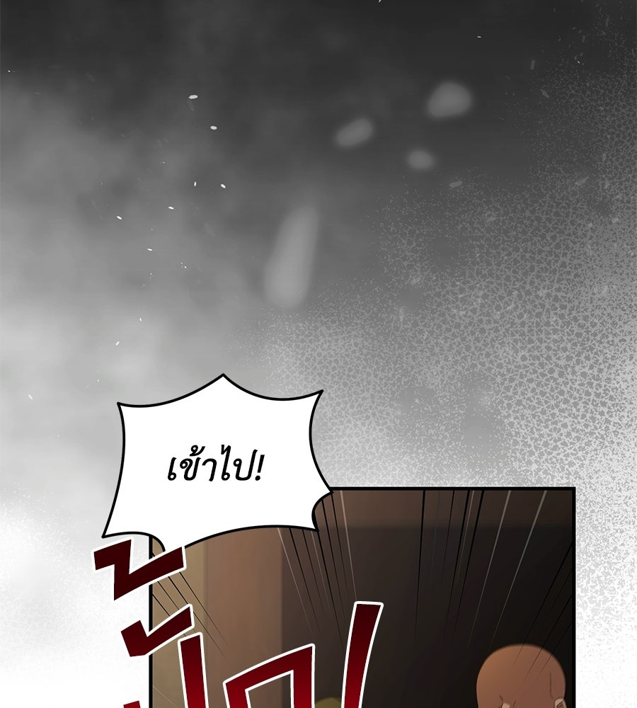 คลื่นรักซัดใจนายเจ้าสมุทร - หน้า 7