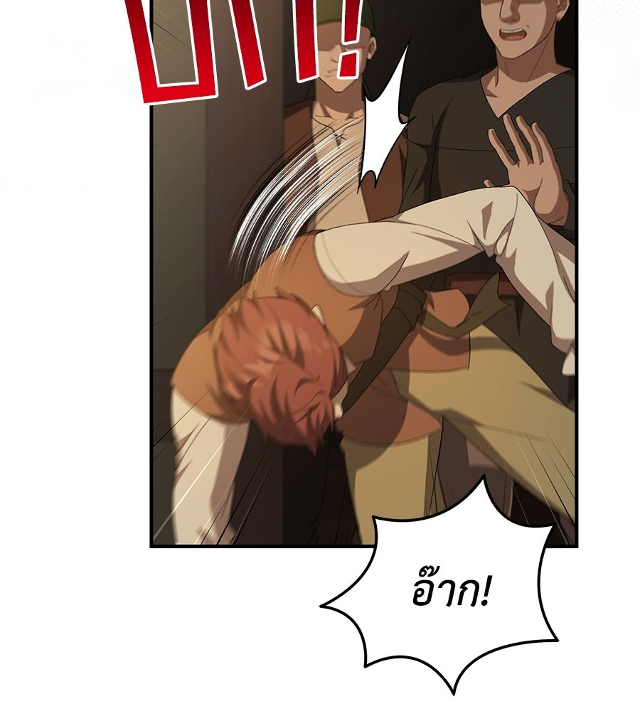 คลื่นรักซัดใจนายเจ้าสมุทร - หน้า 8