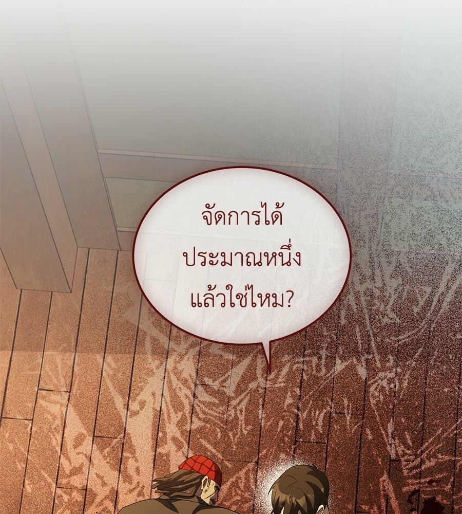 คลื่นรักซัดใจนายเจ้าสมุทร - หน้า 82