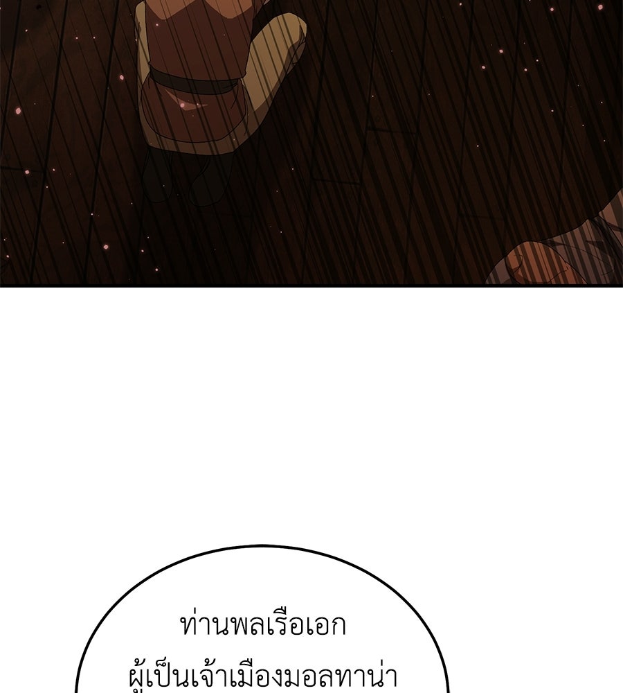 คลื่นรักซัดใจนายเจ้าสมุทร - หน้า 84