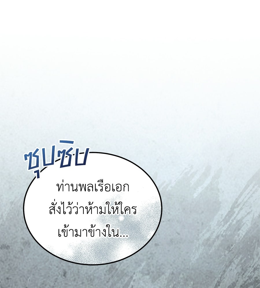 คลื่นรักซัดใจนายเจ้าสมุทร - หน้า 1